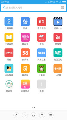 miui8内置浏览器提取图4