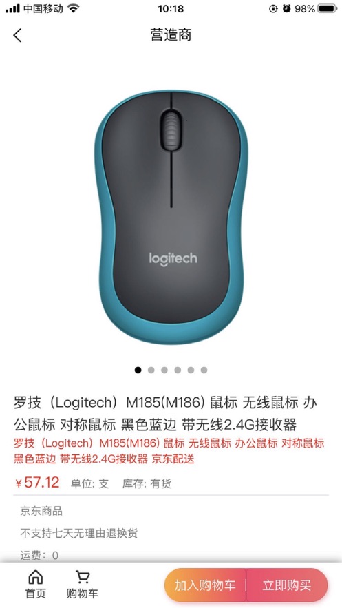 营造商商城图3