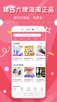 西瓜星球图2