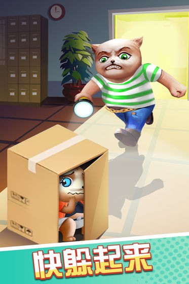 猫鼠特攻