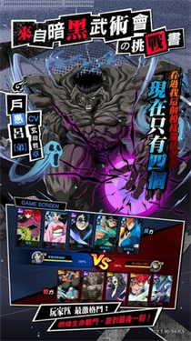 幽游白书:宿命觉醒图3