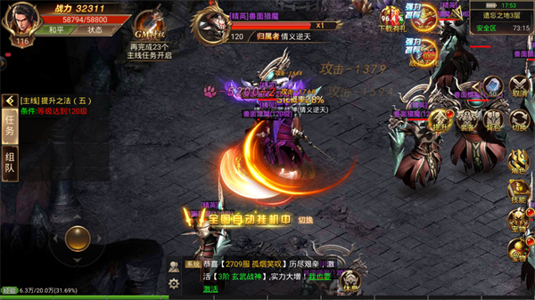 抖音热血大陆传奇图2