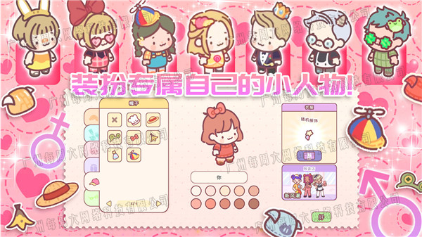 萌宅小屋女朋友图2