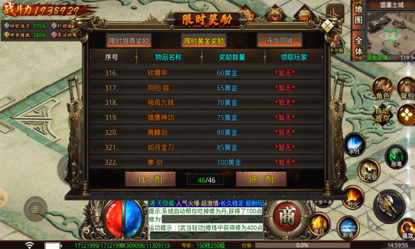 武一烈焰大陆图1