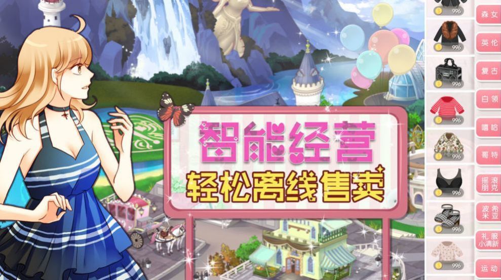 美女捏脸换装模拟器图4