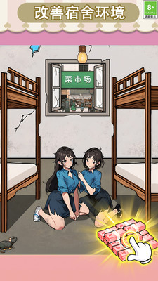 绝绝子大挑战图1