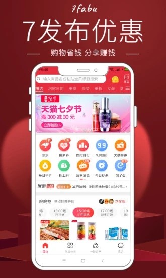 7发布优惠图4
