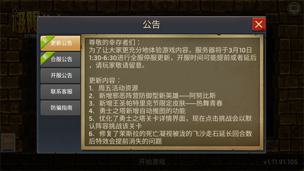 极限生存求生