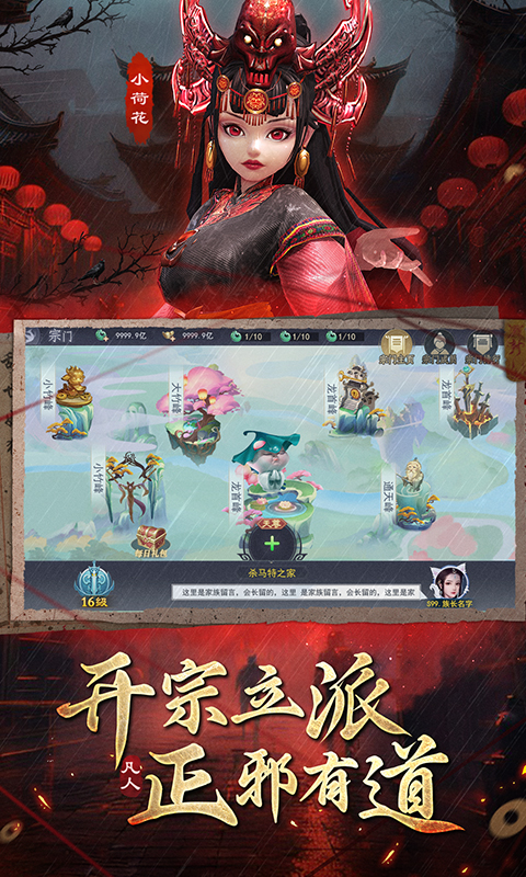 凡人御灵传图1