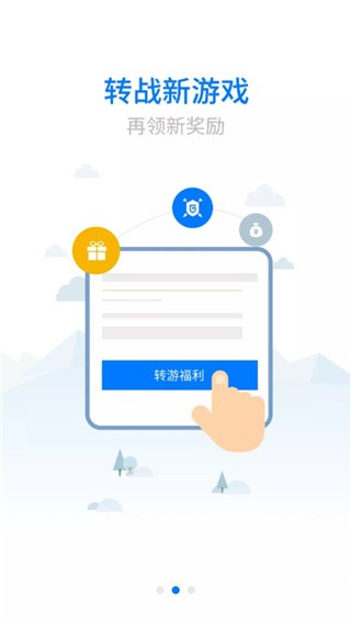 魔玩手游图3