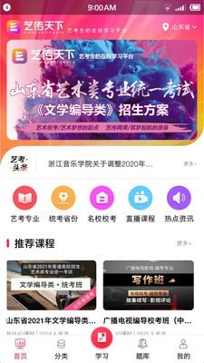 艺传天下图1