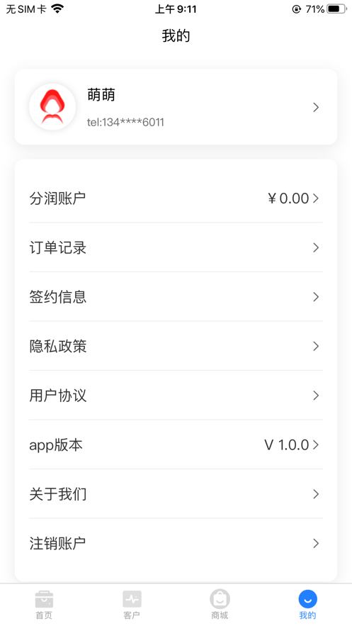 美助手图2