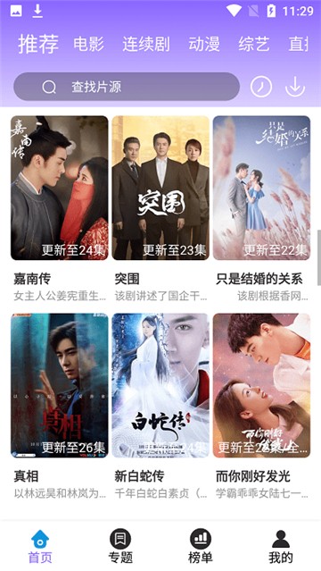 白云影视永久免费空间app图2