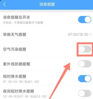 2345天气预报图2