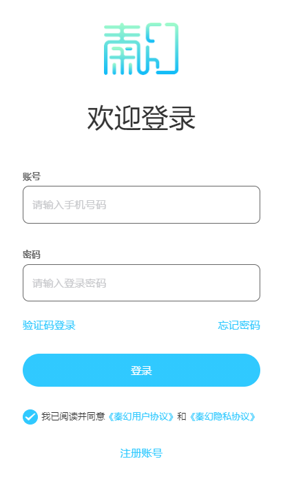 秦幻图2