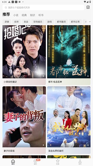 红果免费短剧短视频官网版图21