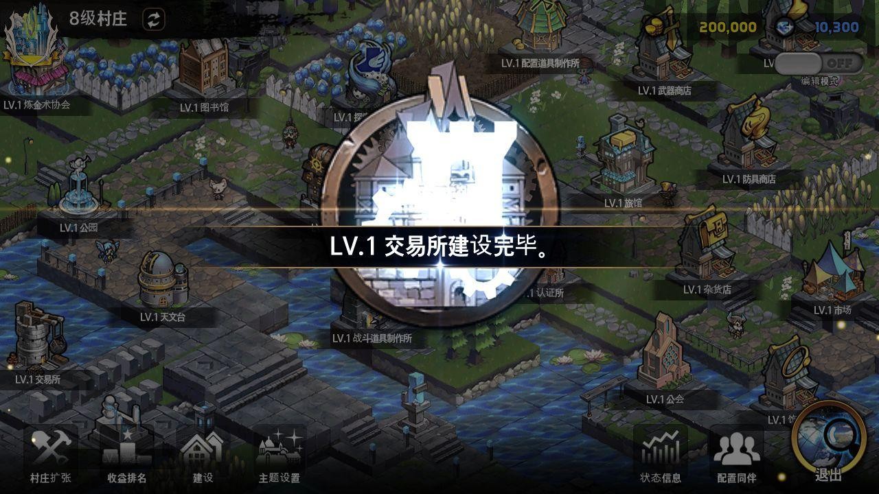 地下城之王单机版