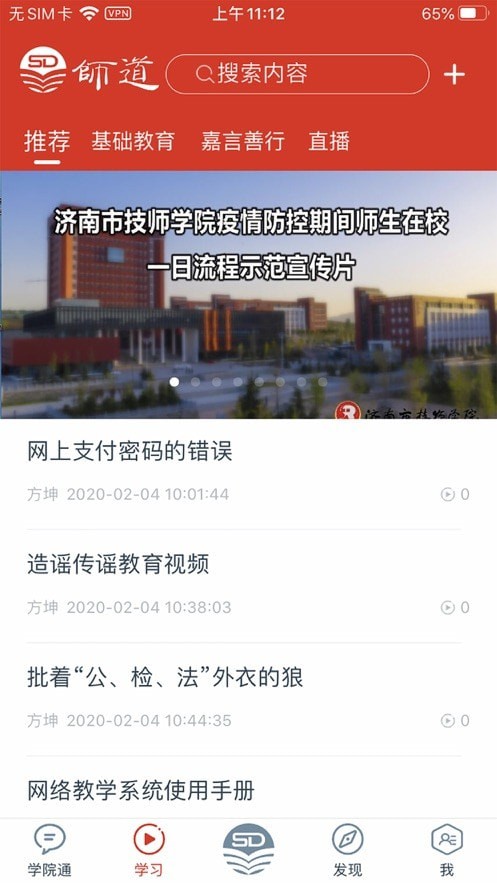师道.云平台