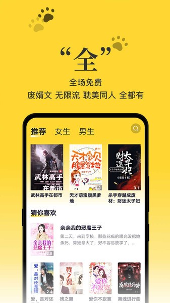 黑貓小説图3