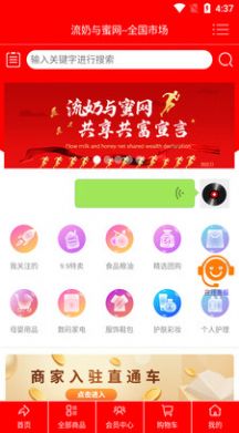 流奶与蜜网图1