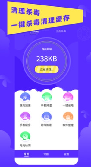超强清理助手图3