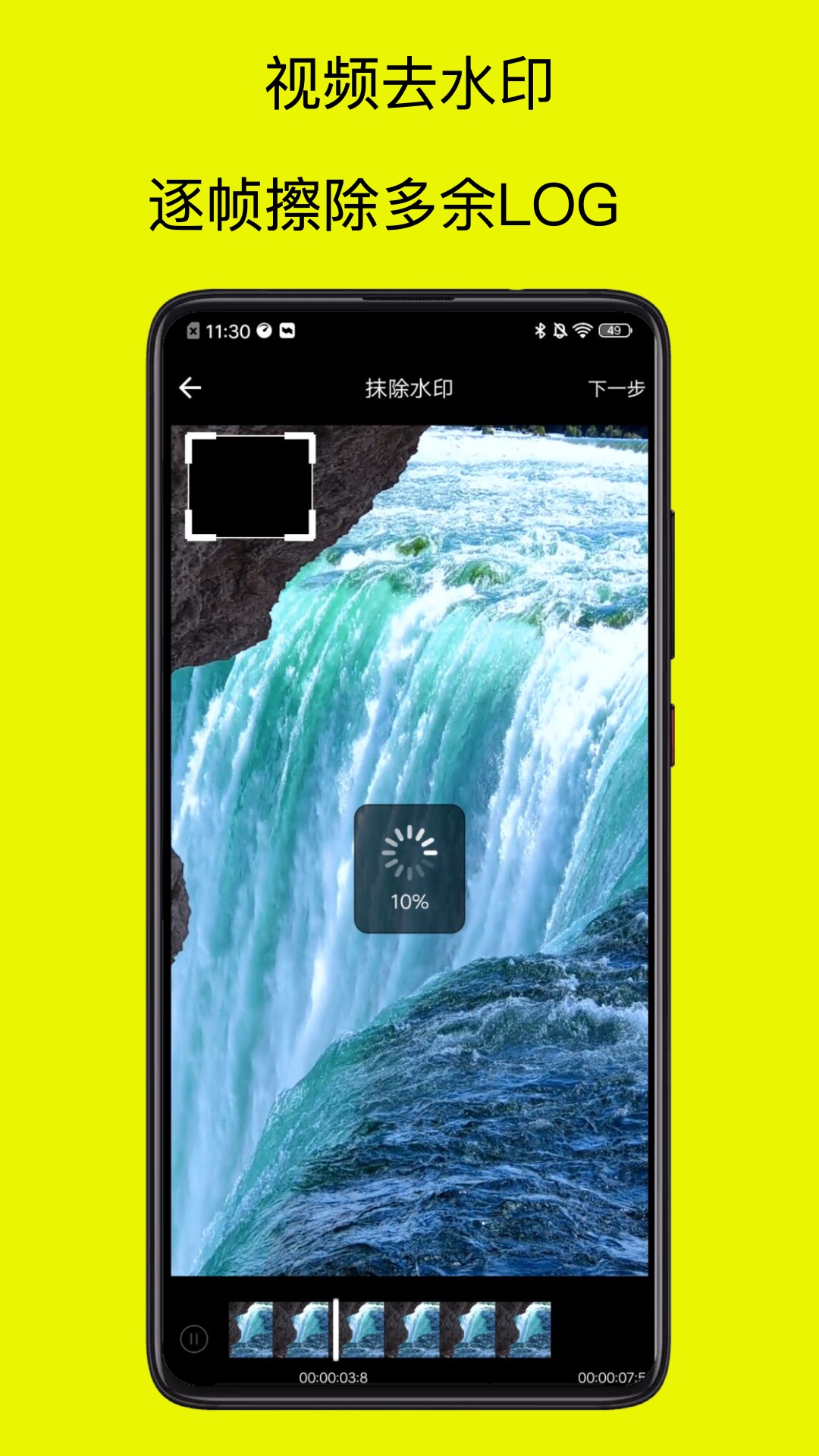 视频去水印免费图4