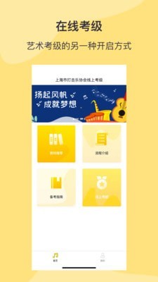 SPA线上考级图1