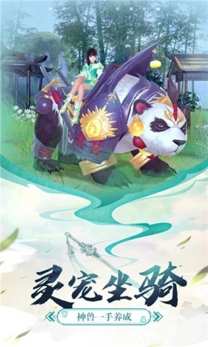 花雨剑江湖图1