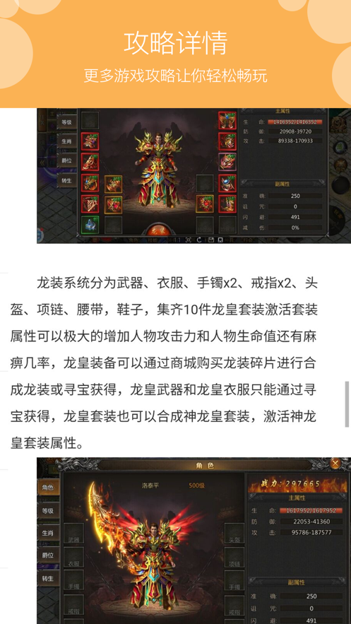 07072手游图2