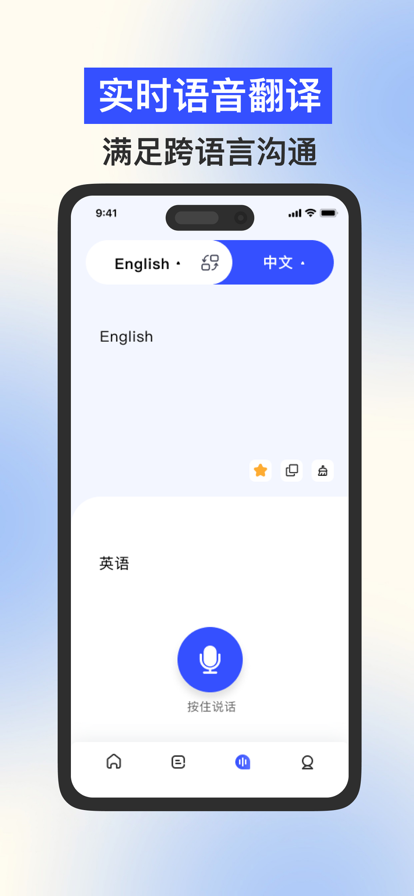 柠柑翻译工具苹果版图3