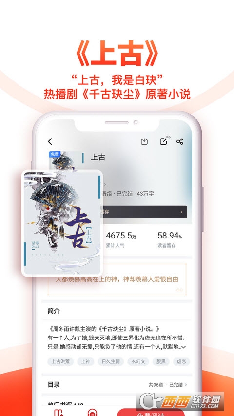 2022追书神器极速版(追书神器) 2022追书神器极速版(追书神器)