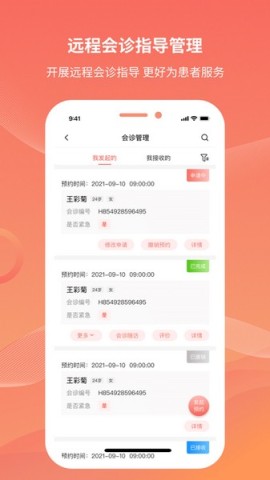 云南云上妇幼图2