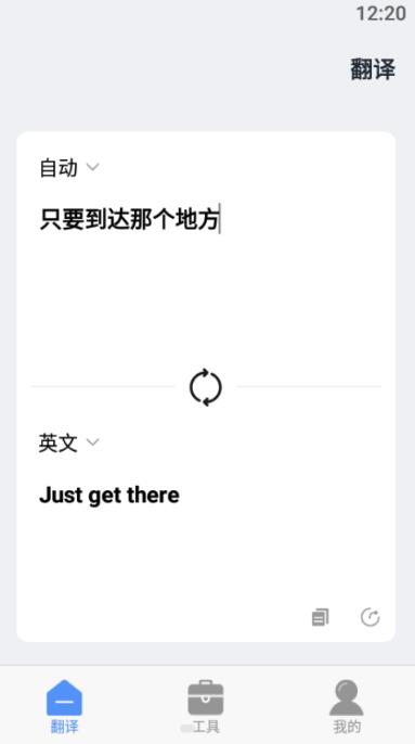 口语翻译图1