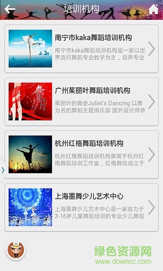 舞蹈培训图1