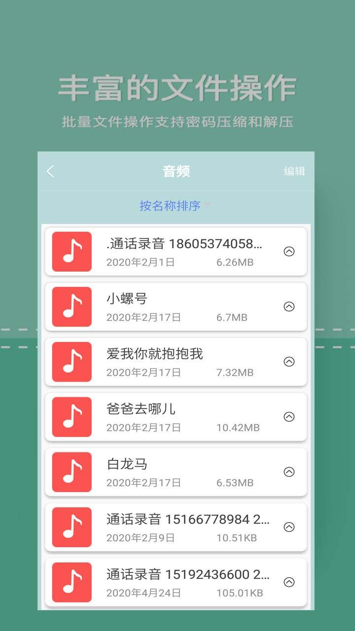 zip文件解压专家图2