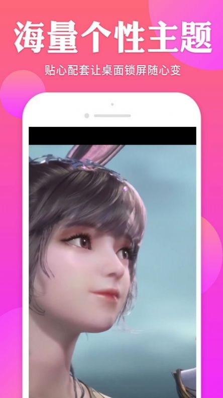 天天锁机壁纸图2