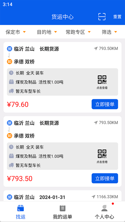 福道加司机图1