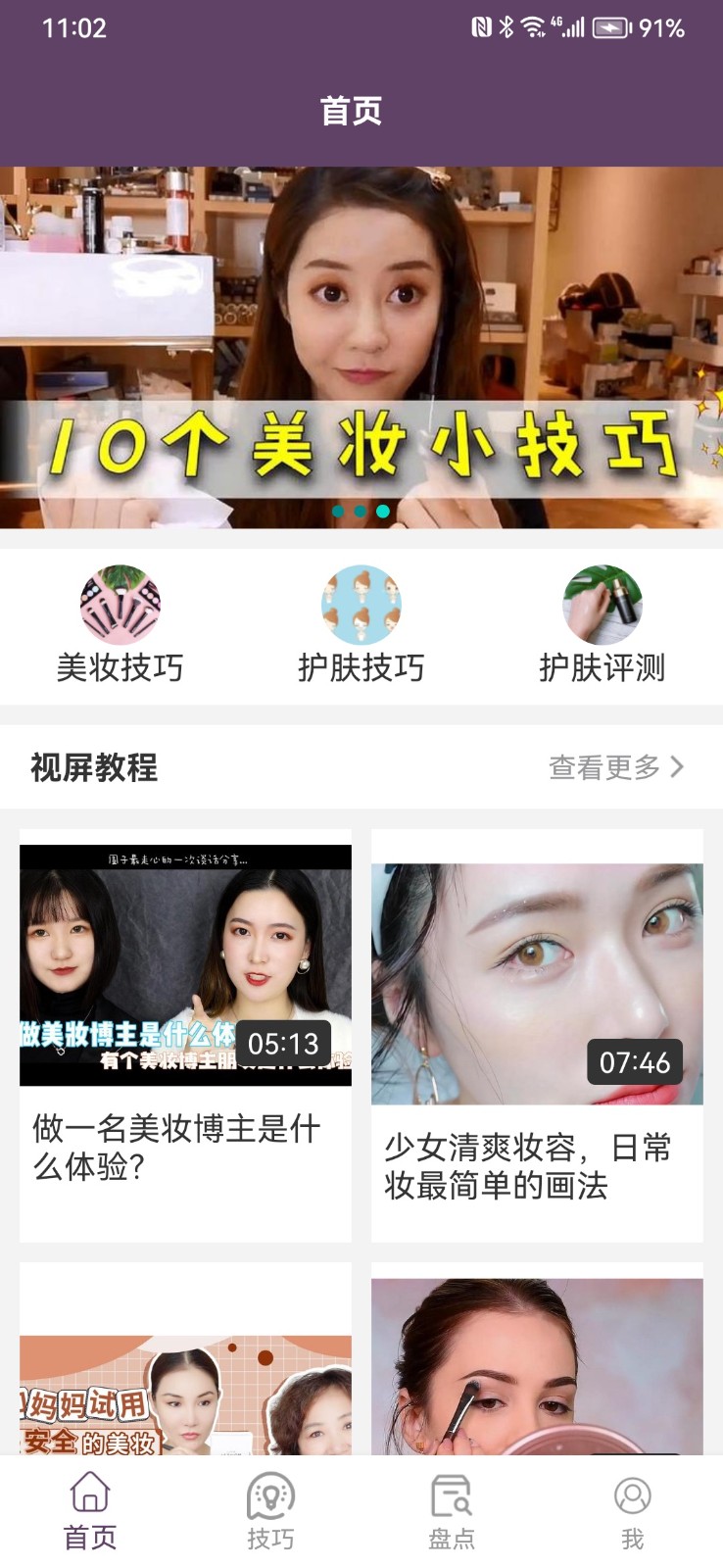 亚利美妆图3