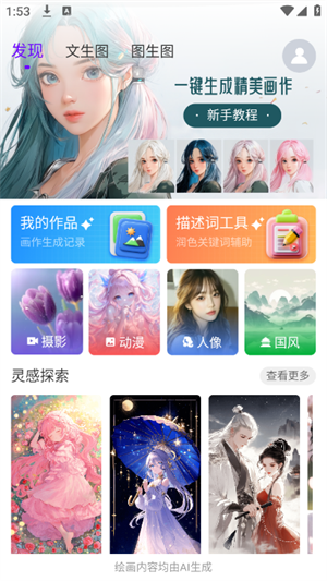 Craiyon绘画图1
