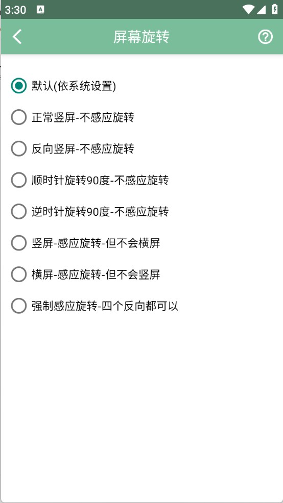 Fox工具箱图6