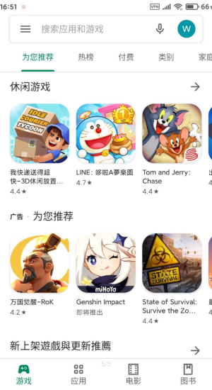 谷歌三件套一键安装本app图1