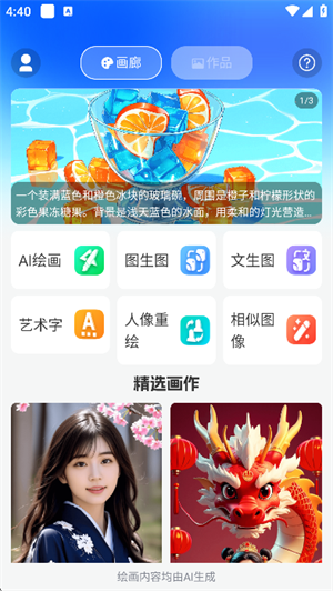 Artbreeder绘画图1