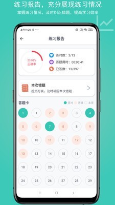 一建考试帮考题库图4
