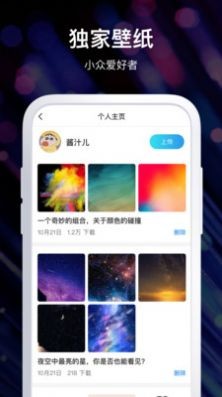 酷炫动态壁纸 酷炫动态壁纸