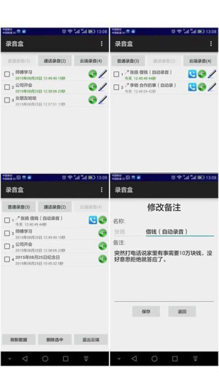 录音盒图3