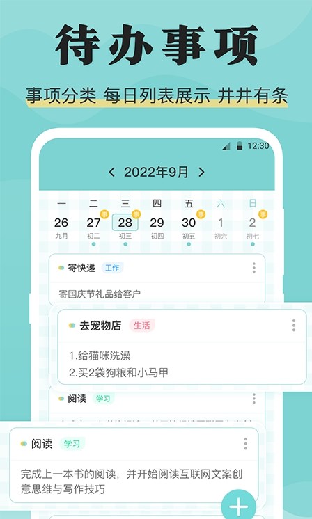 安心倒班日历图4