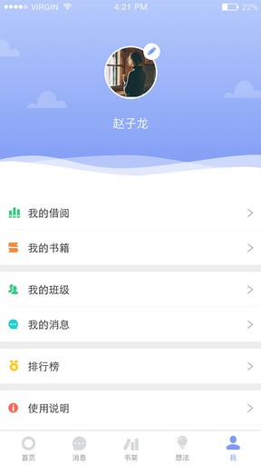 蚂蚁读书图1