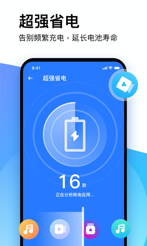 超全清理图4