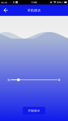 手机清灰管家图3