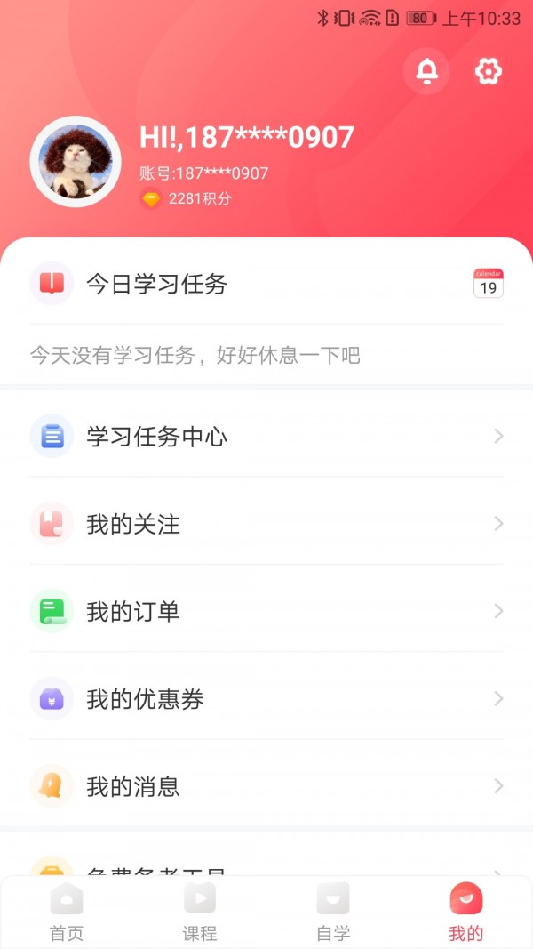 启德考培在线图5